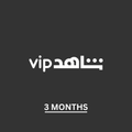 (3 months) Shahid VIP